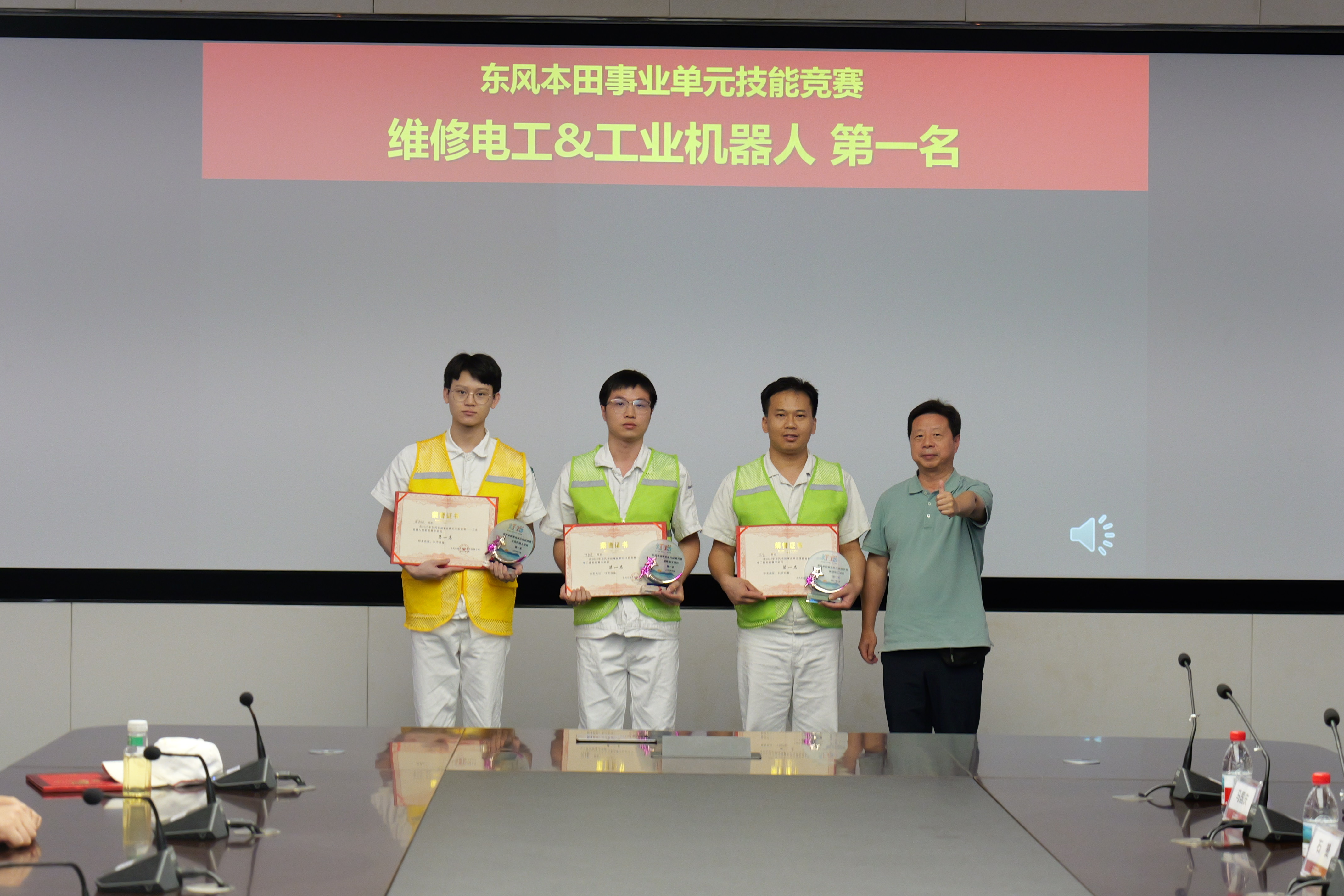 第一名