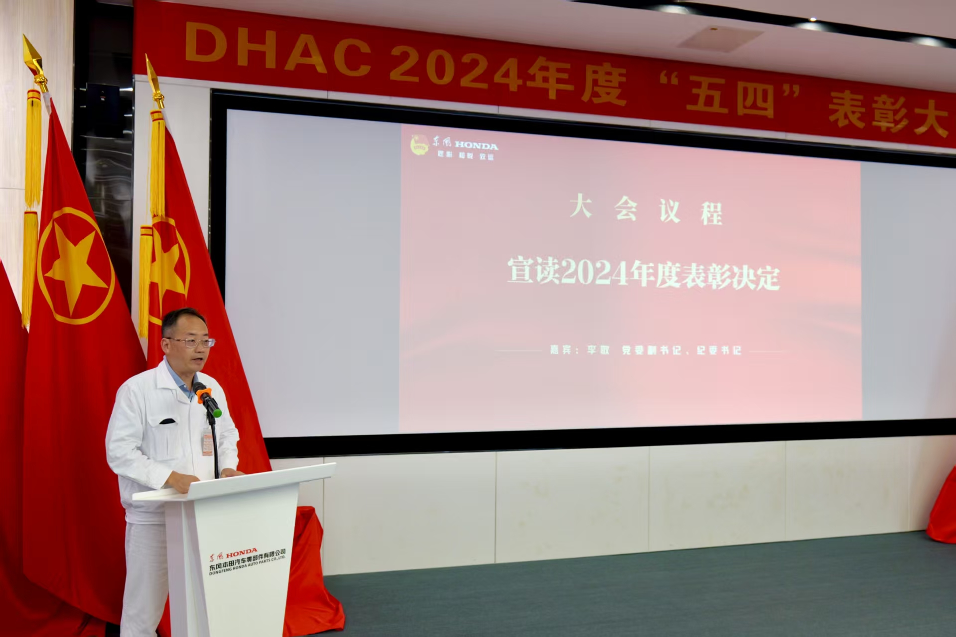李书记