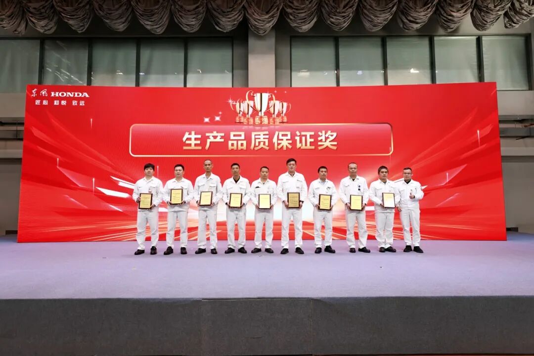 生产品质保证奖