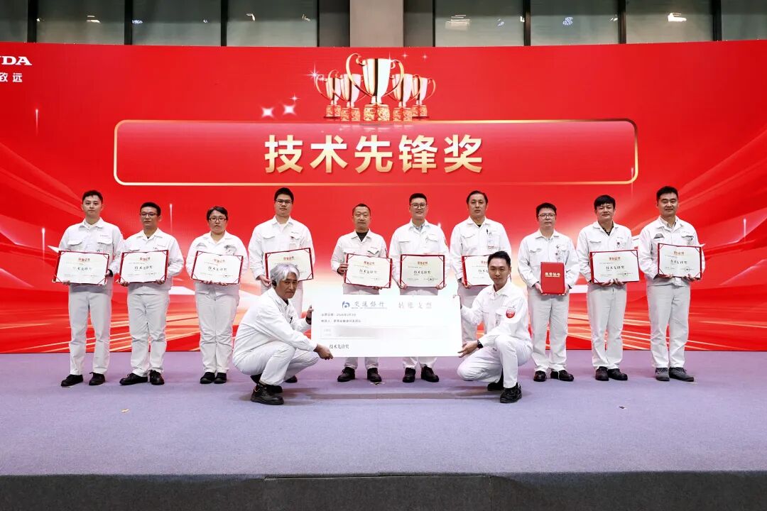 技术先锋奖