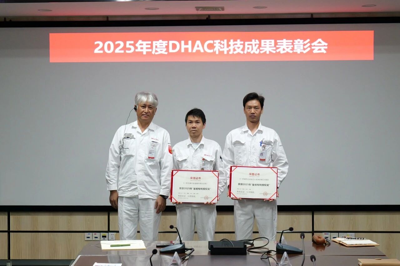 发明专利授权奖2项