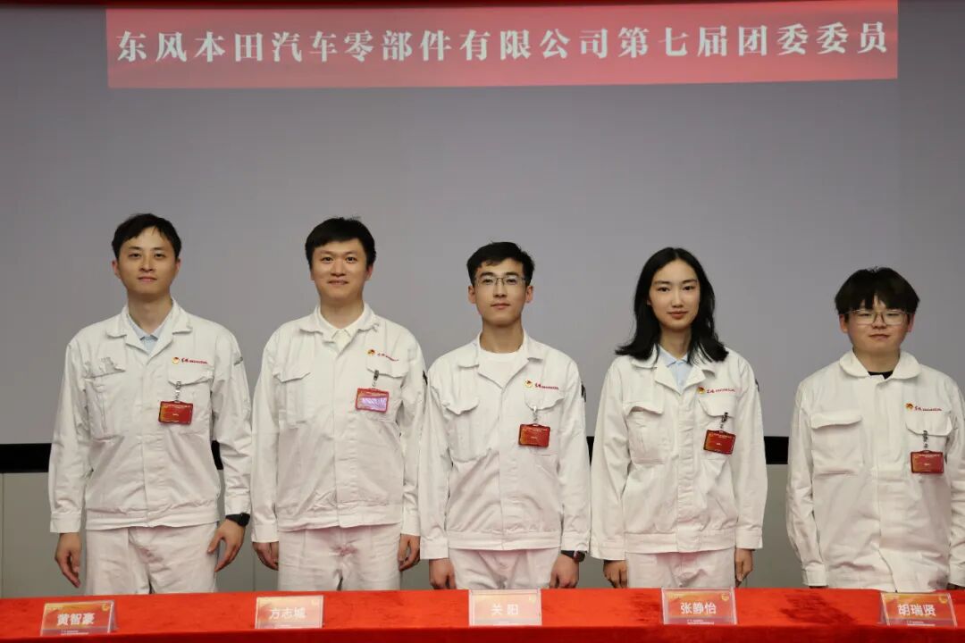 第七届团委委员